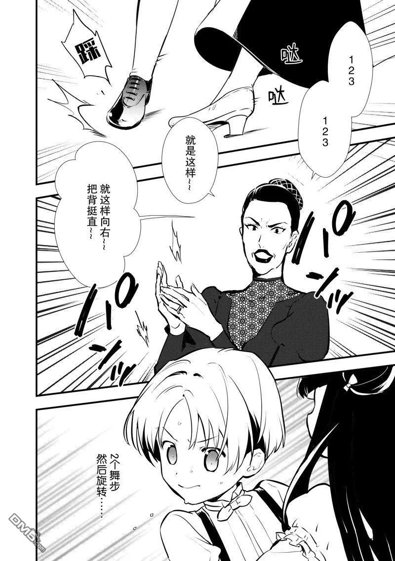 26 恋人间的共同合作 第11页