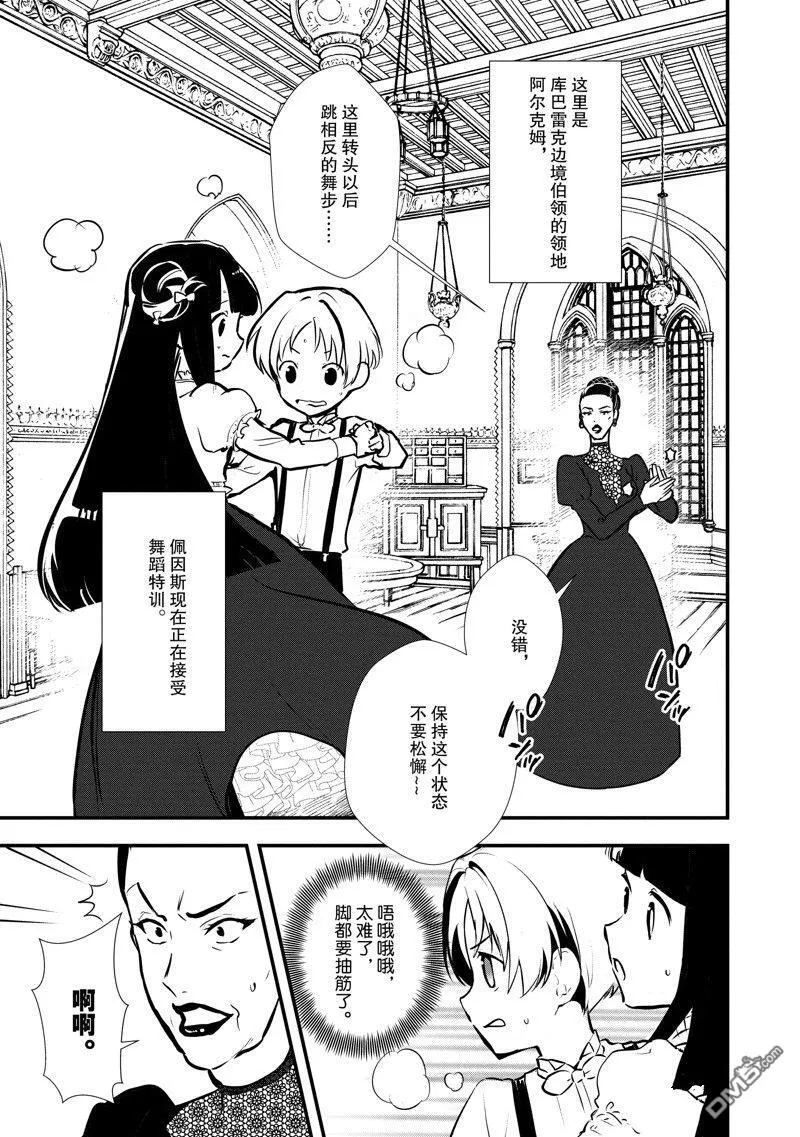26 恋人间的共同合作 第12页