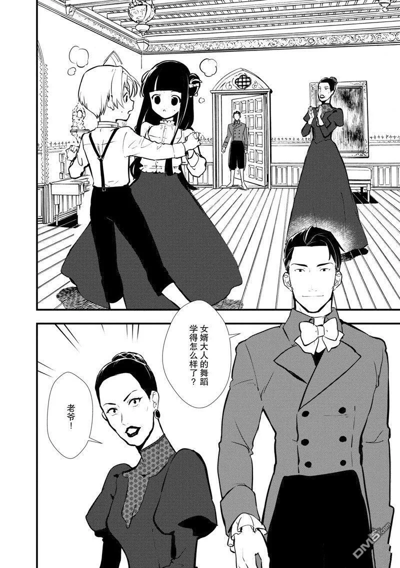 26 恋人间的共同合作 第15页