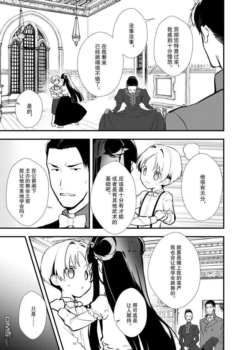 26 恋人间的共同合作 第16页