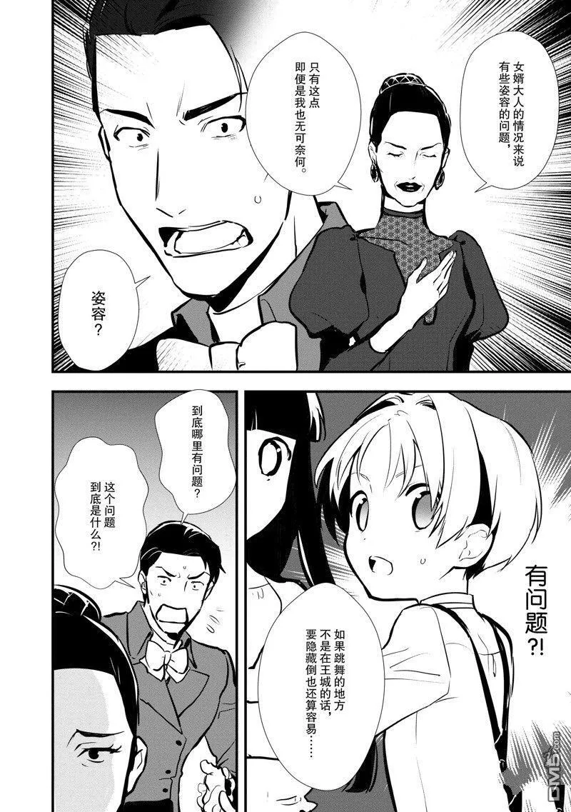26 恋人间的共同合作 第17页