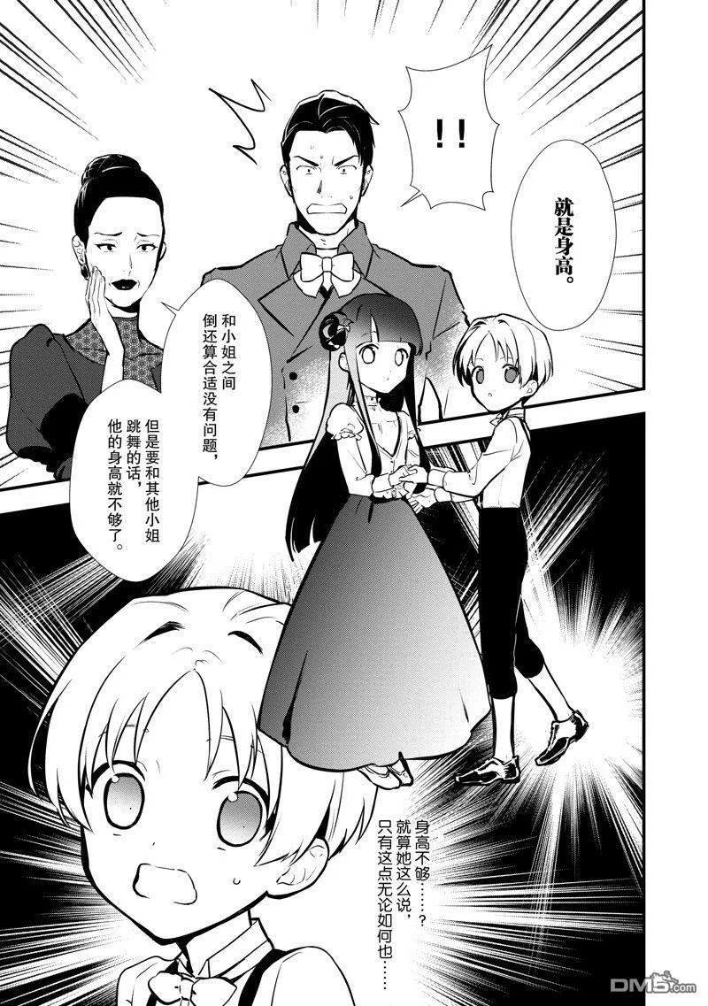 26 恋人间的共同合作 第18页