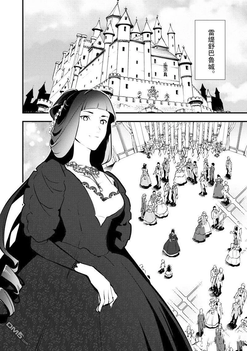 26 恋人间的共同合作 第21页
