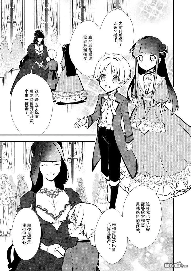 26 恋人间的共同合作 第22页