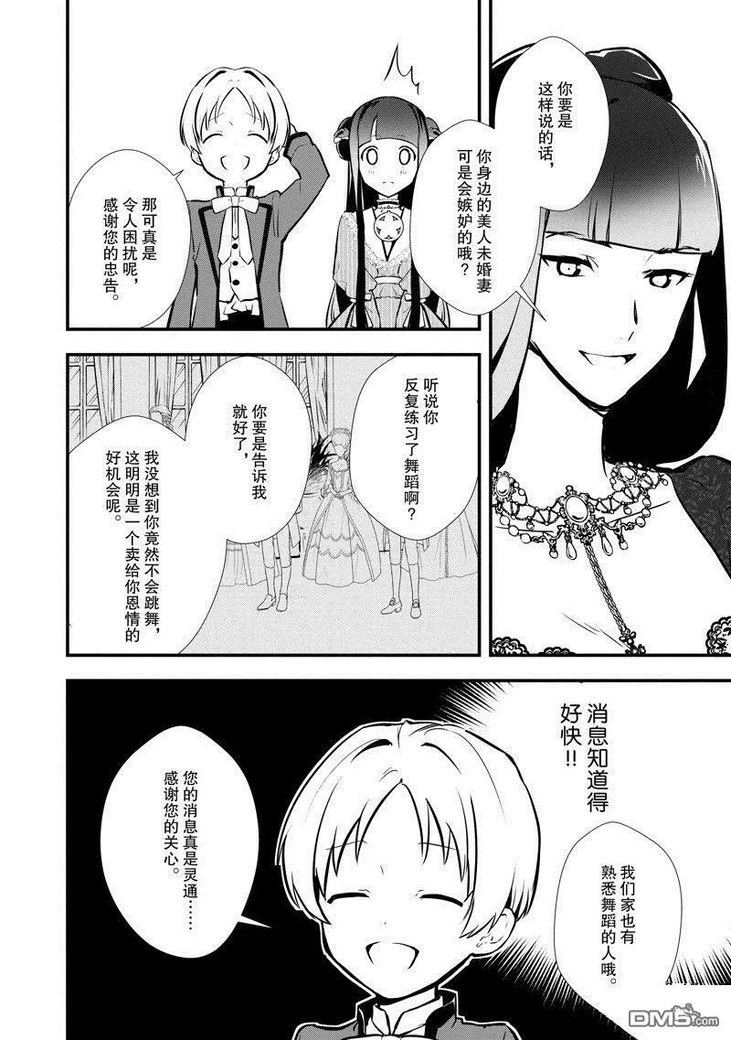 26 恋人间的共同合作 第23页