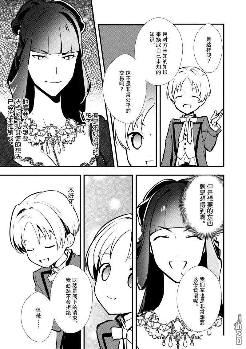 26 恋人间的共同合作 第26页
