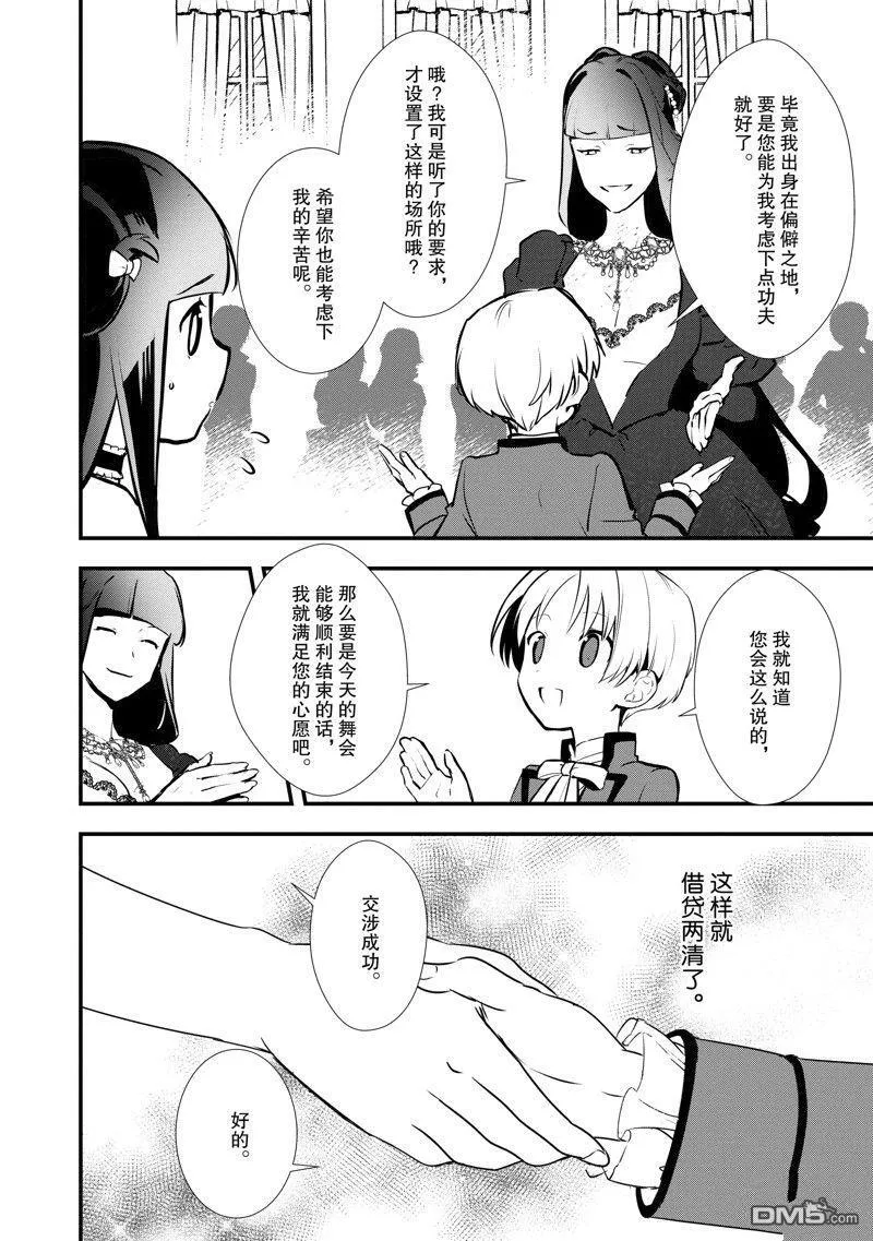 26 恋人间的共同合作 第27页