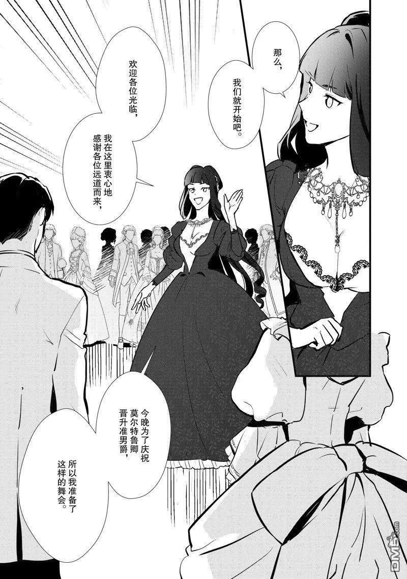 26 恋人间的共同合作 第28页