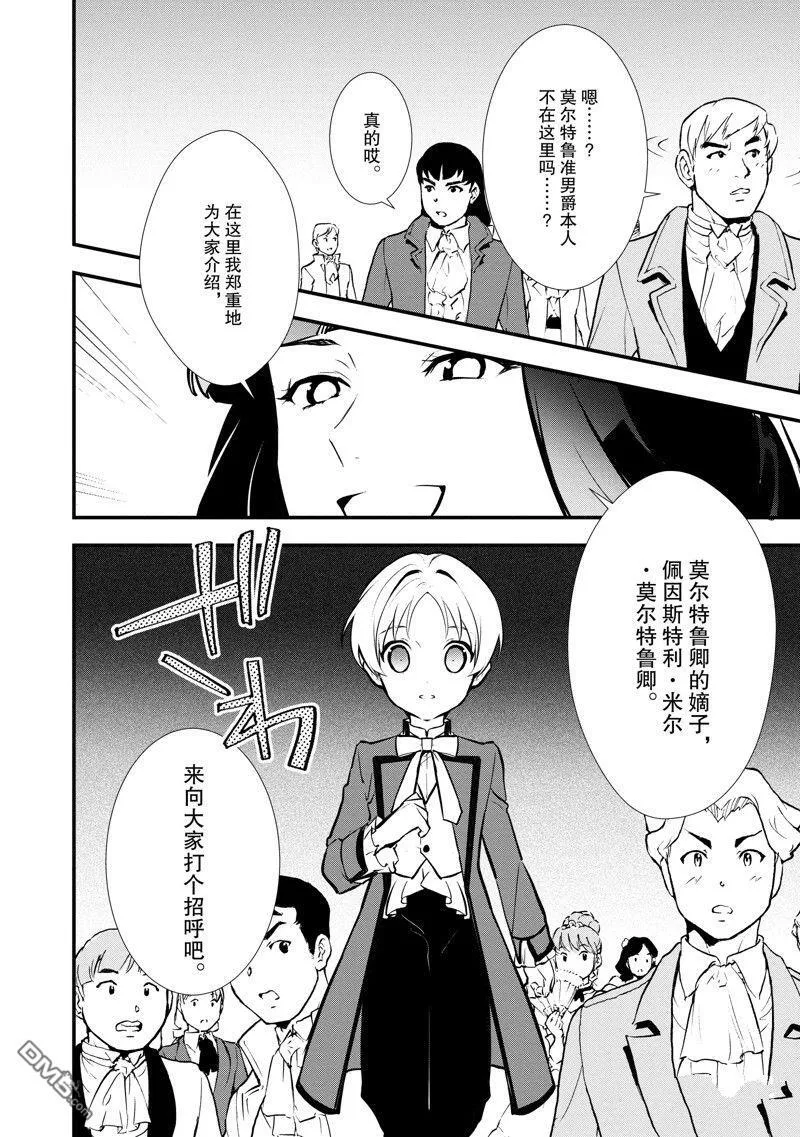 26 恋人间的共同合作 第29页