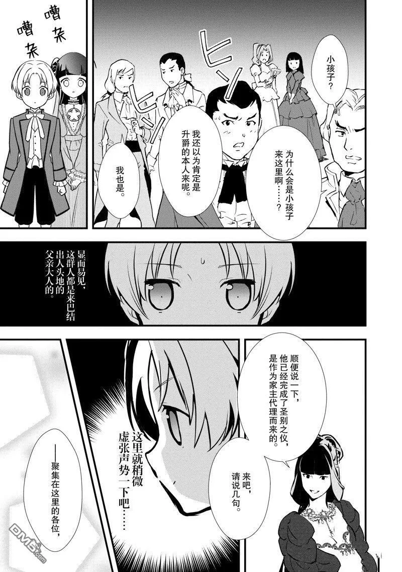 26 恋人间的共同合作 第30页