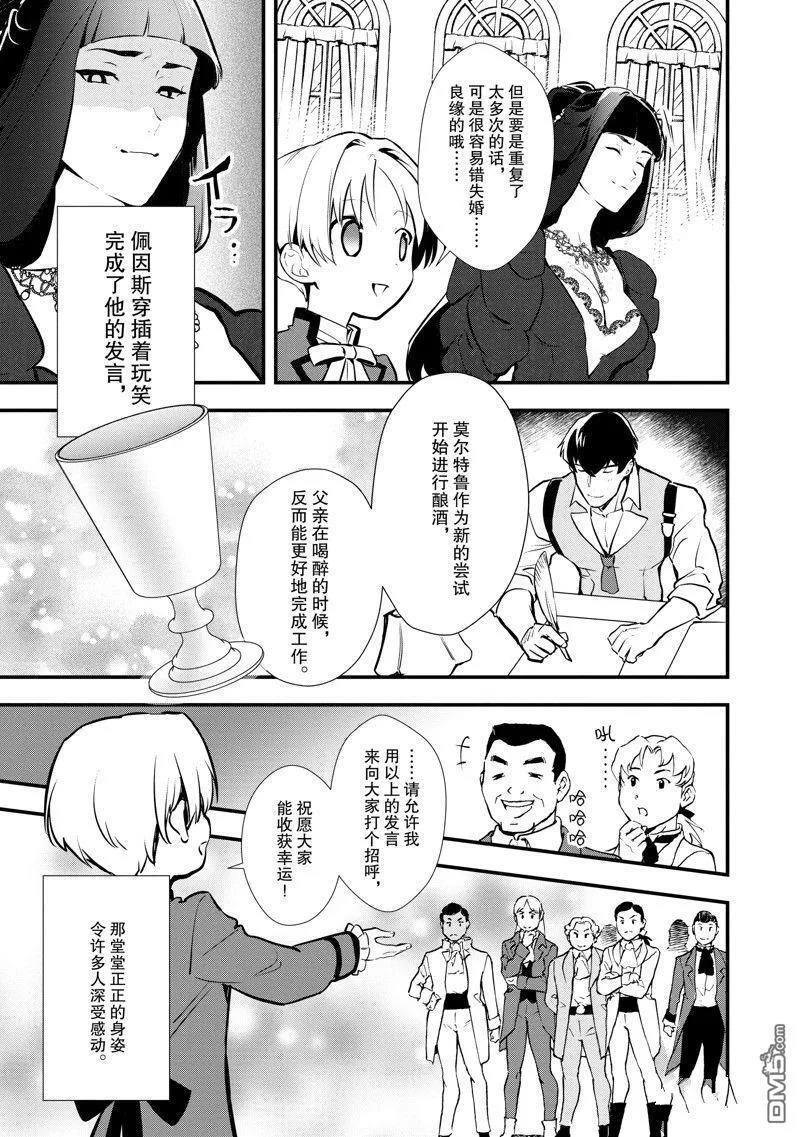 26 恋人间的共同合作 第32页
