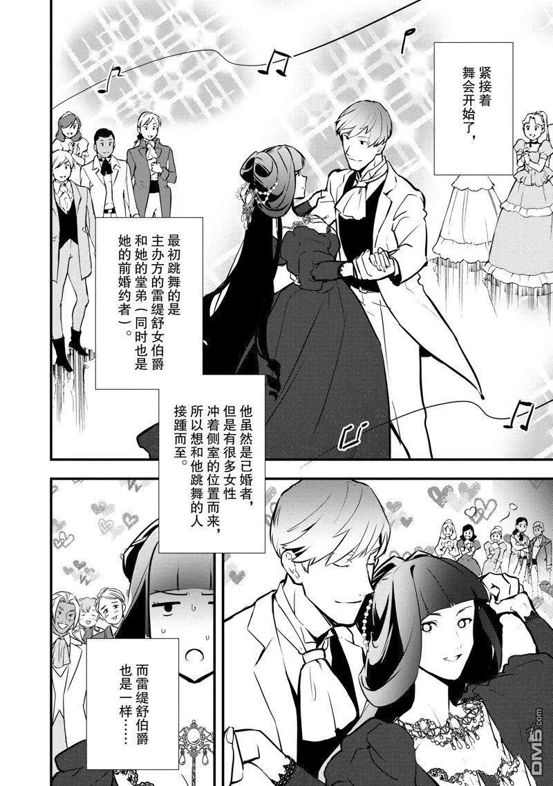 26 恋人间的共同合作 第33页