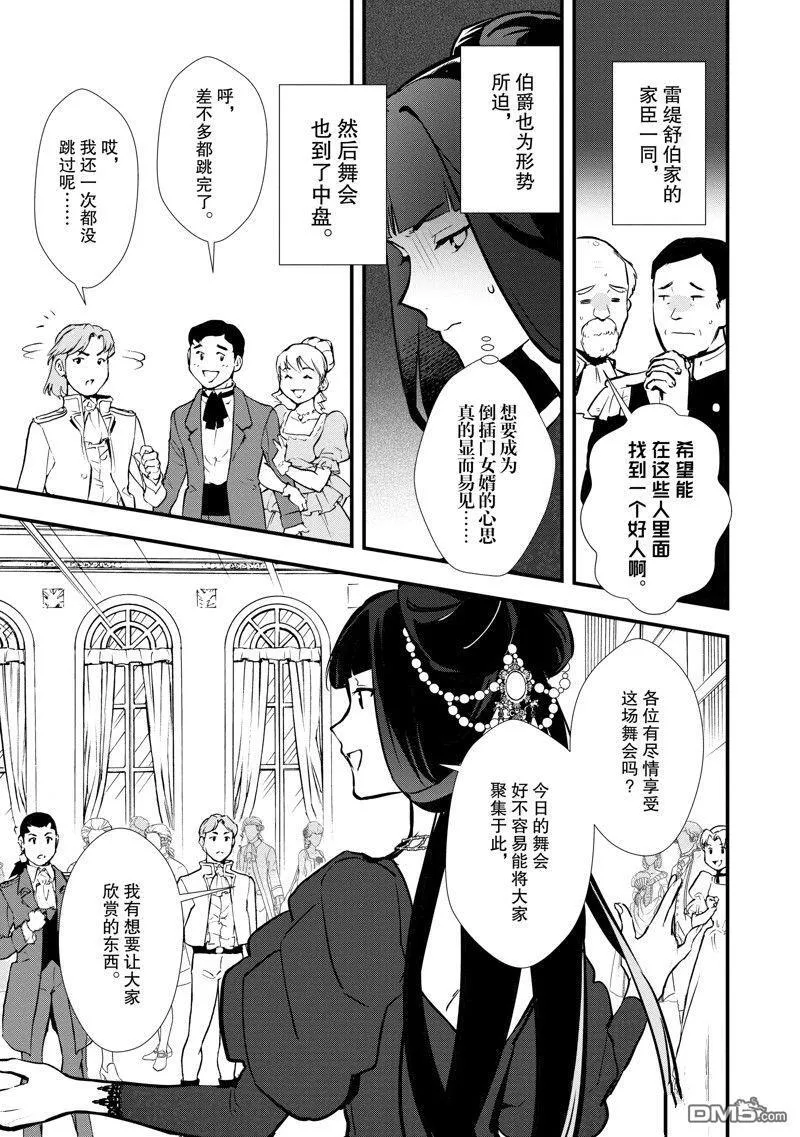 26 恋人间的共同合作 第34页
