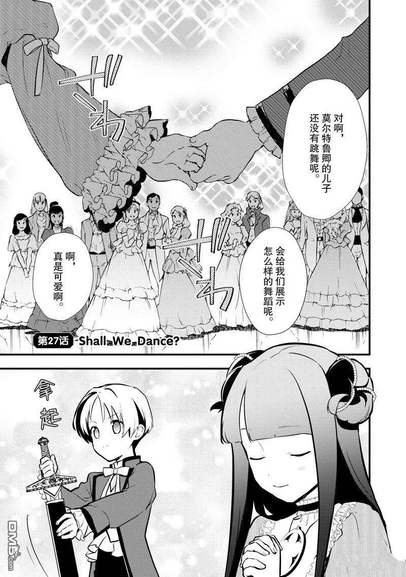 26 恋人间的共同合作 第38页