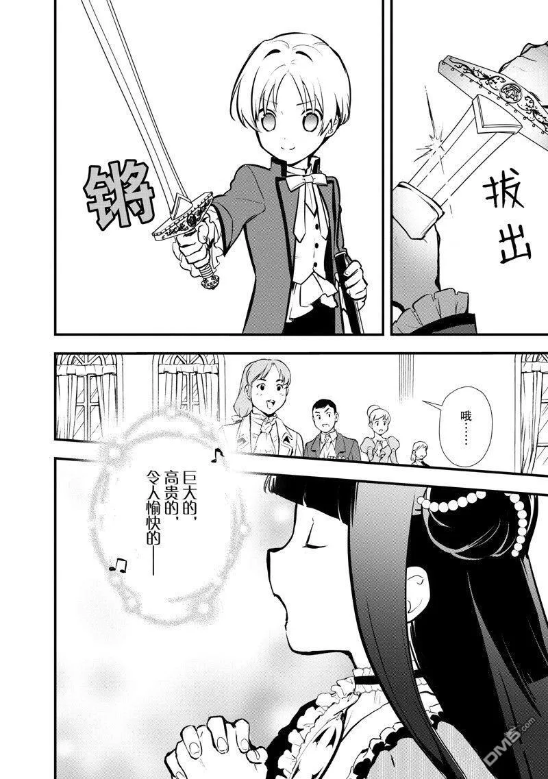 26 恋人间的共同合作 第39页