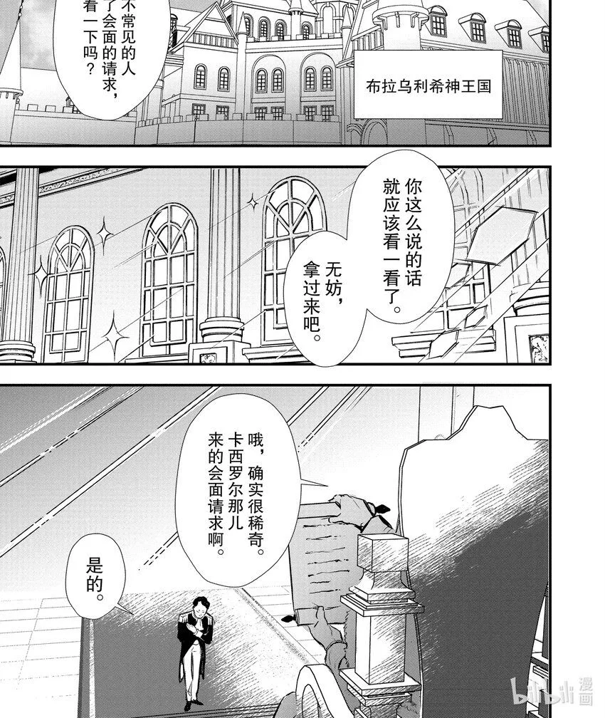 25 进爵 第1页