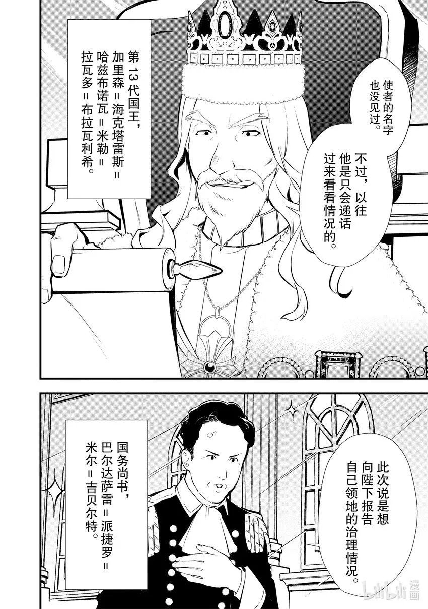 25 进爵 第2页