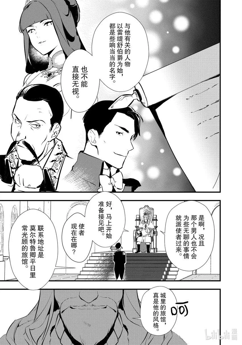 25 进爵 第3页