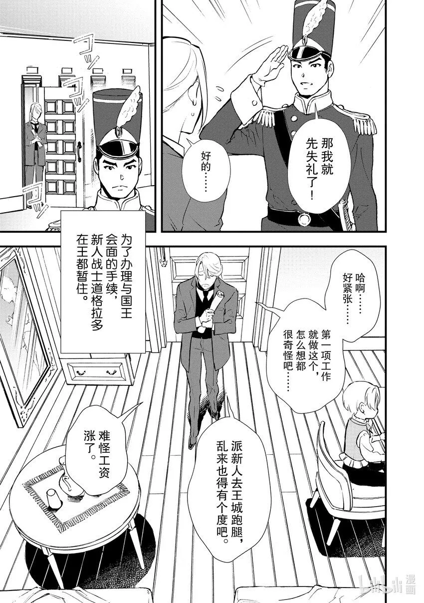25 进爵 第5页