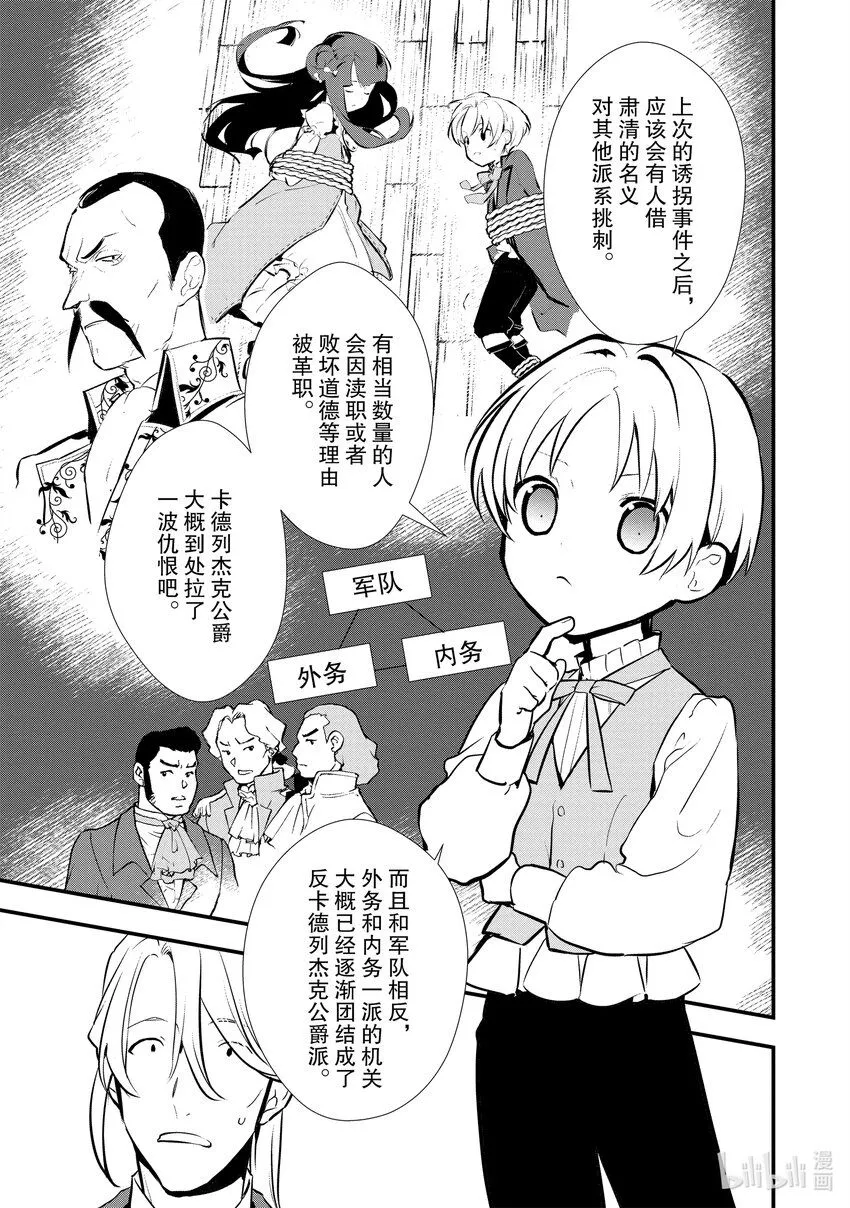 25 进爵 第9页