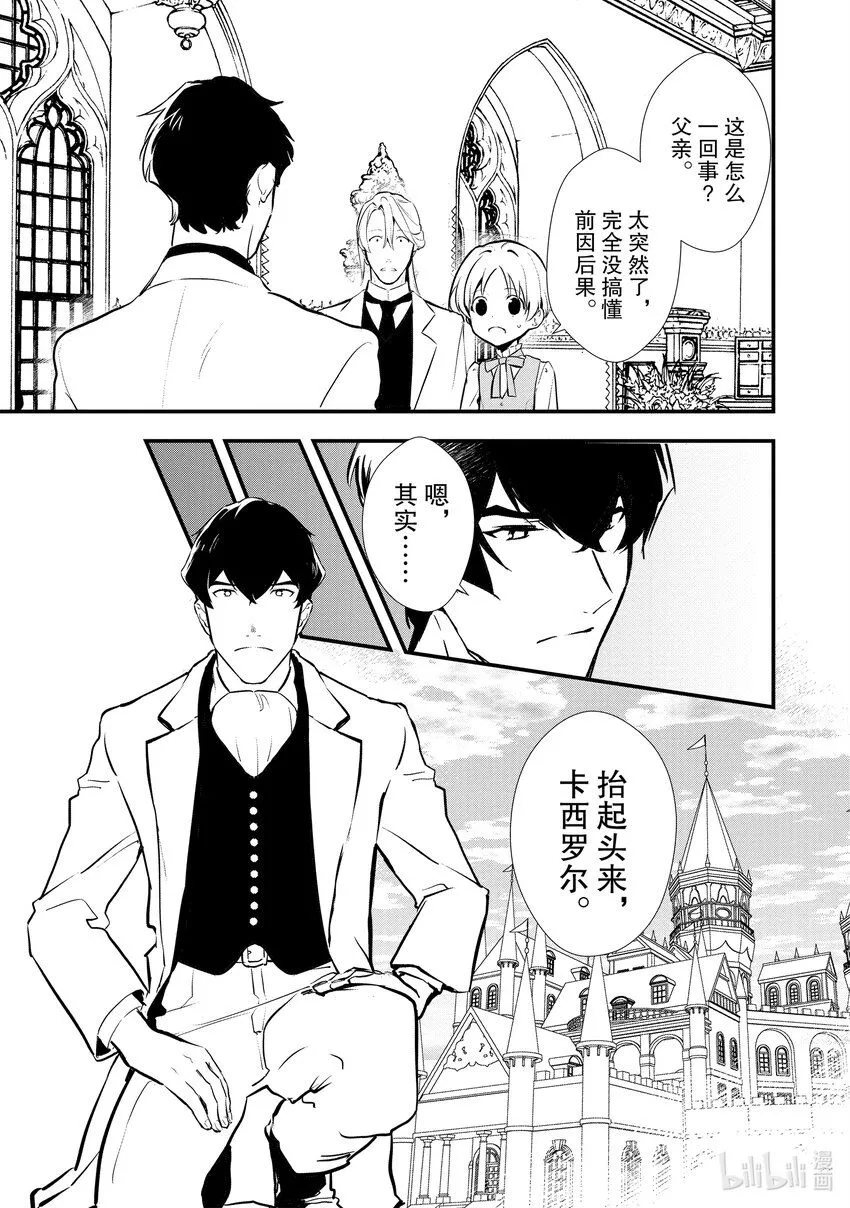 25 进爵 第15页