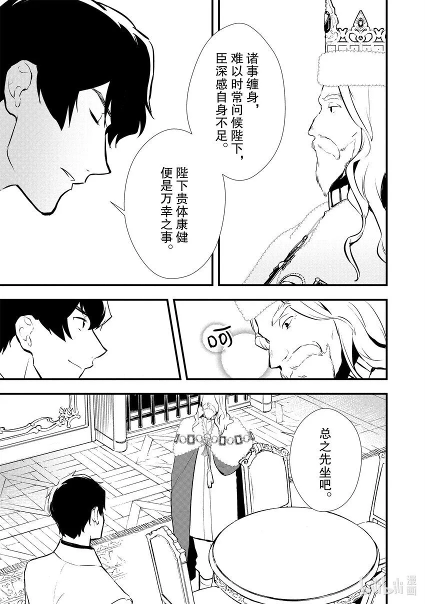 25 进爵 第17页