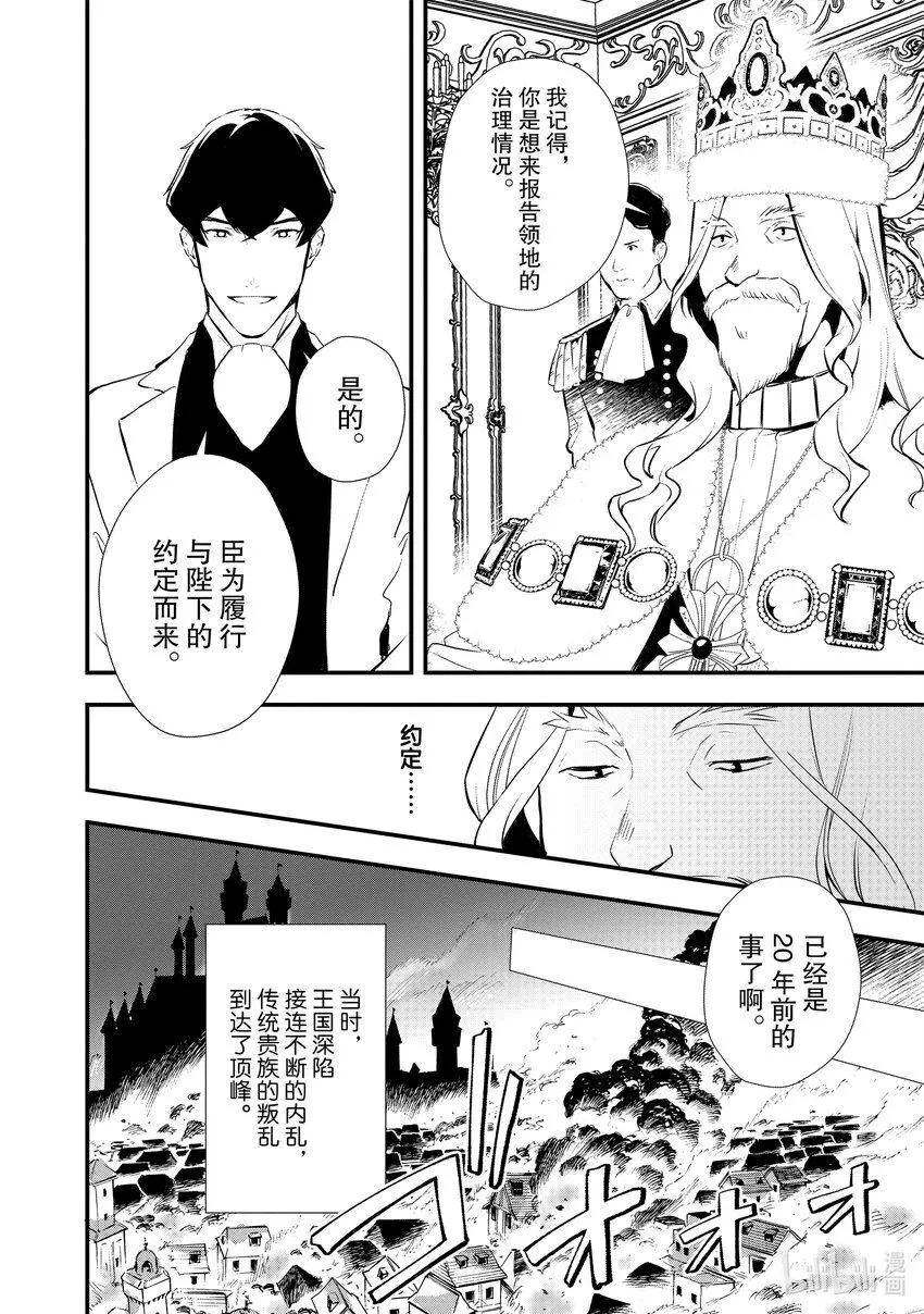25 进爵 第18页