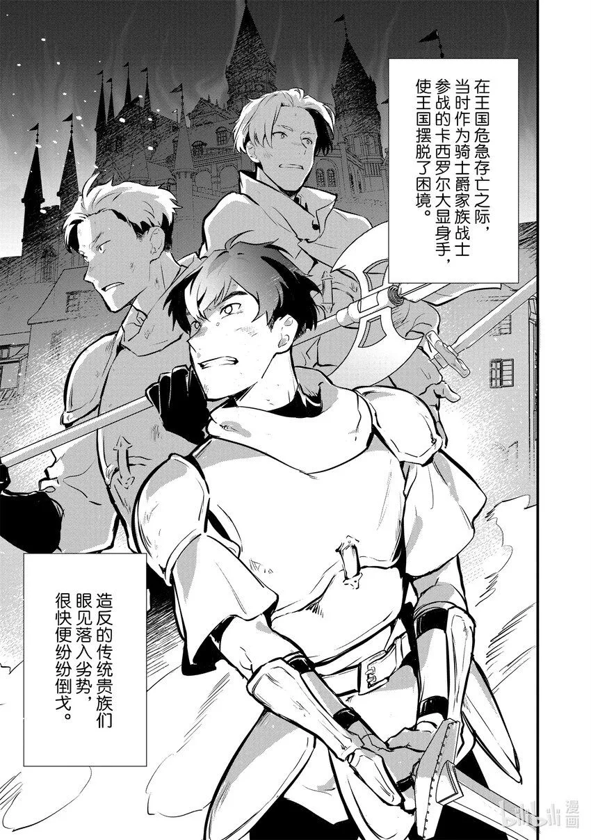 25 进爵 第19页