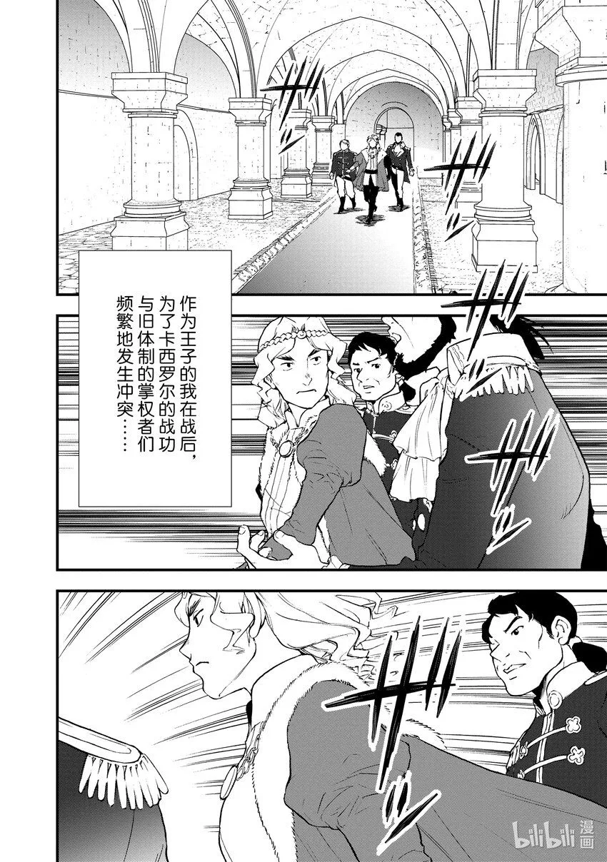 25 进爵 第20页