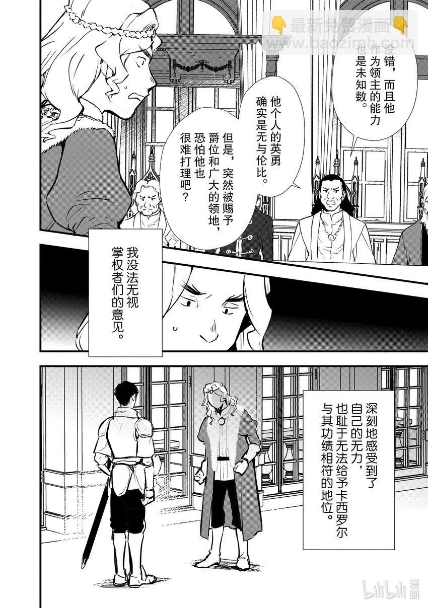 25 进爵 第22页
