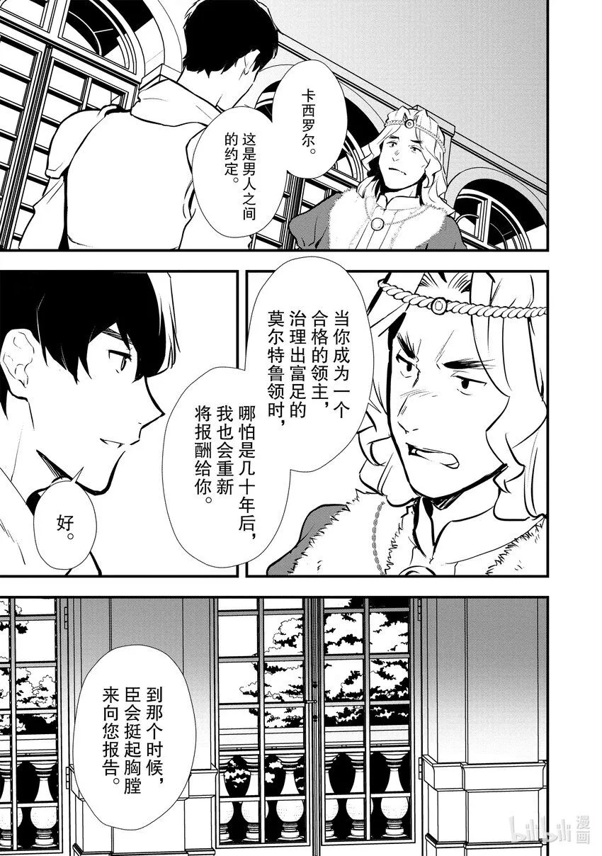 25 进爵 第23页