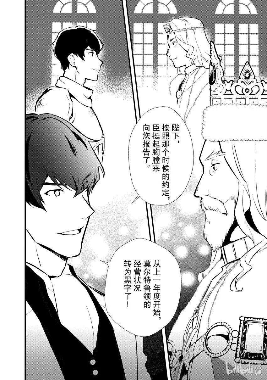 25 进爵 第24页