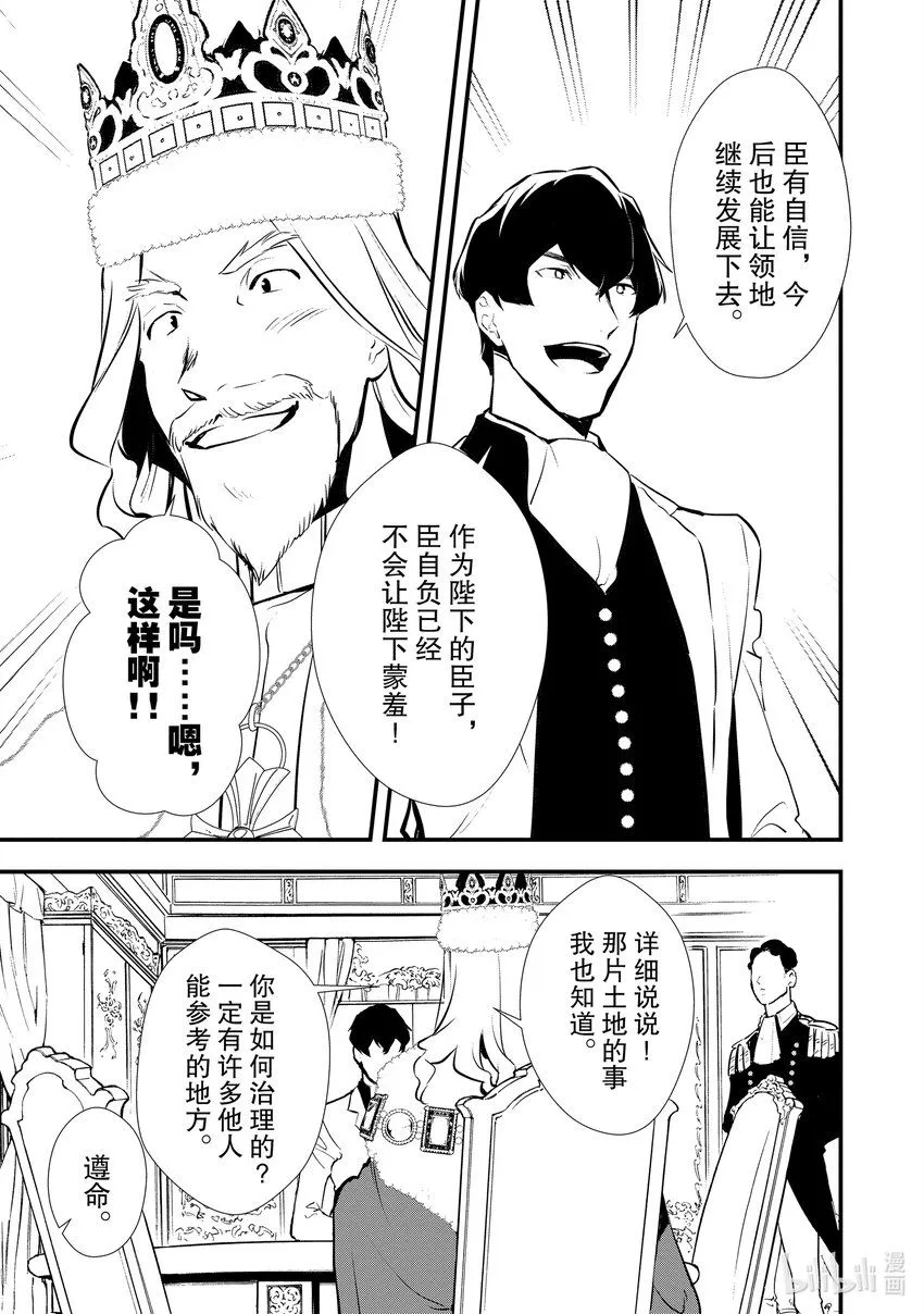 25 进爵 第25页