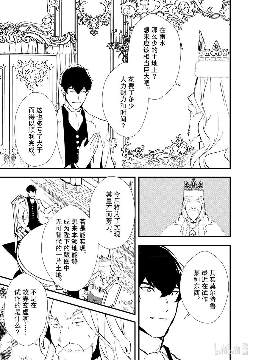 25 进爵 第29页