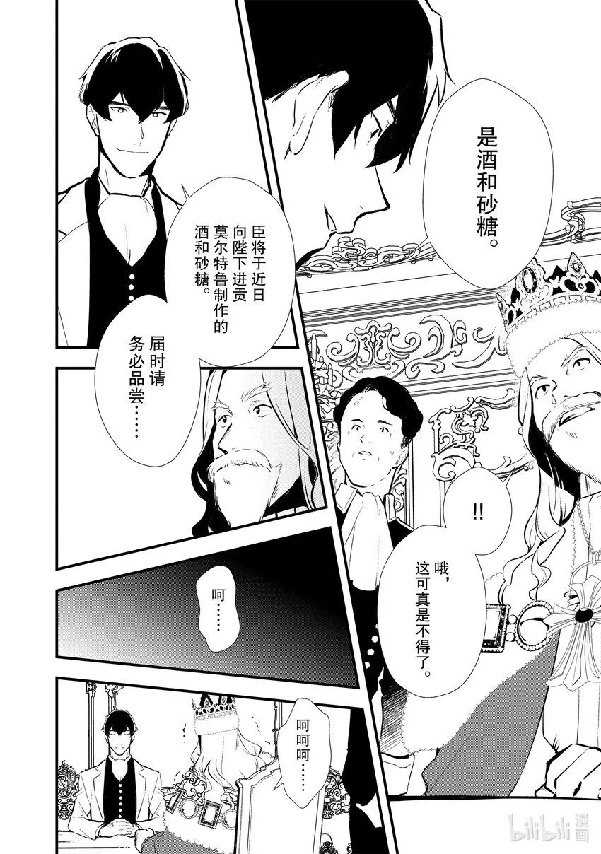 25 进爵 第30页