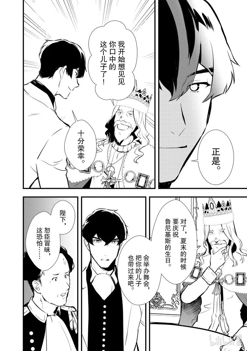 25 进爵 第32页