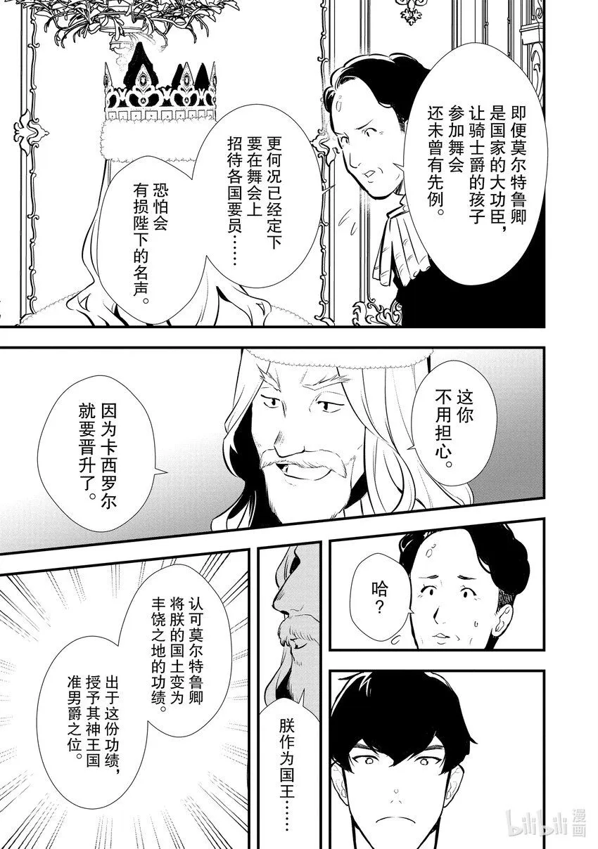 25 进爵 第33页