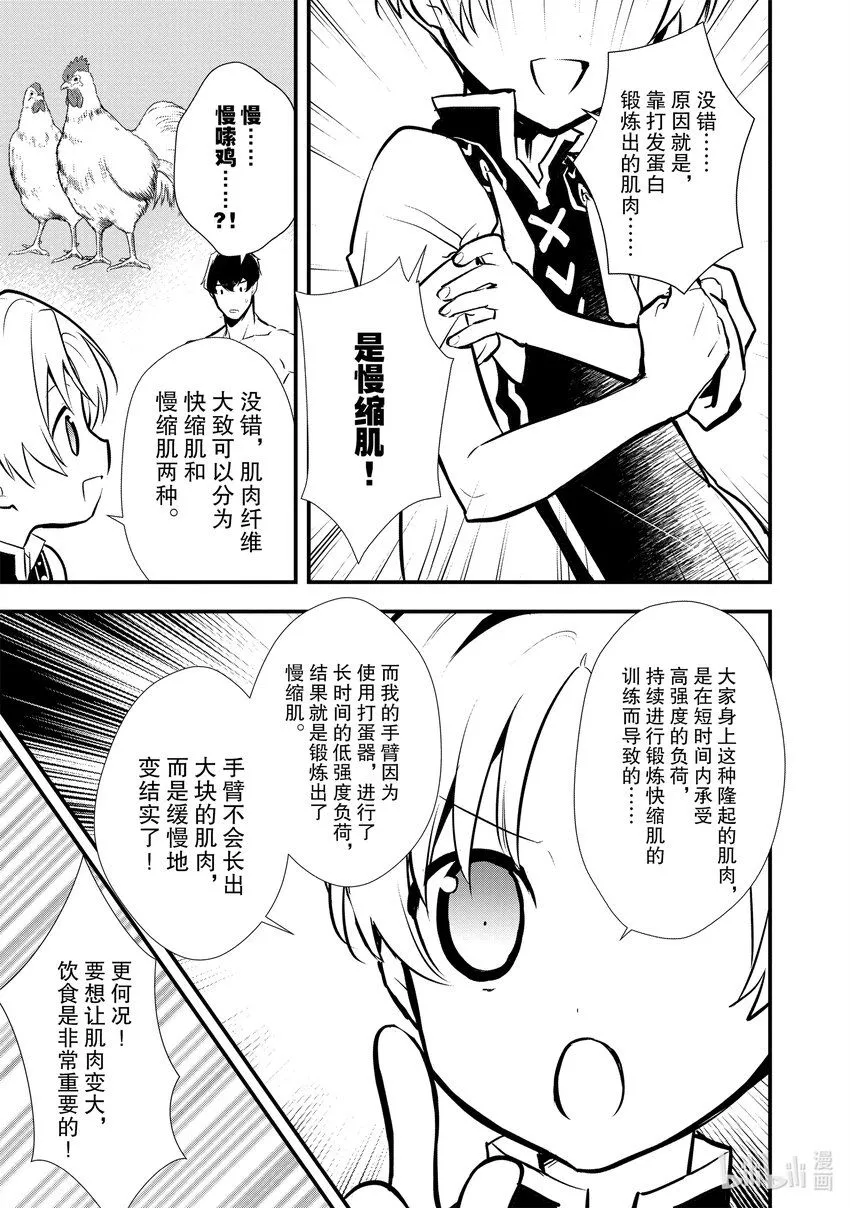 25 进爵 第39页