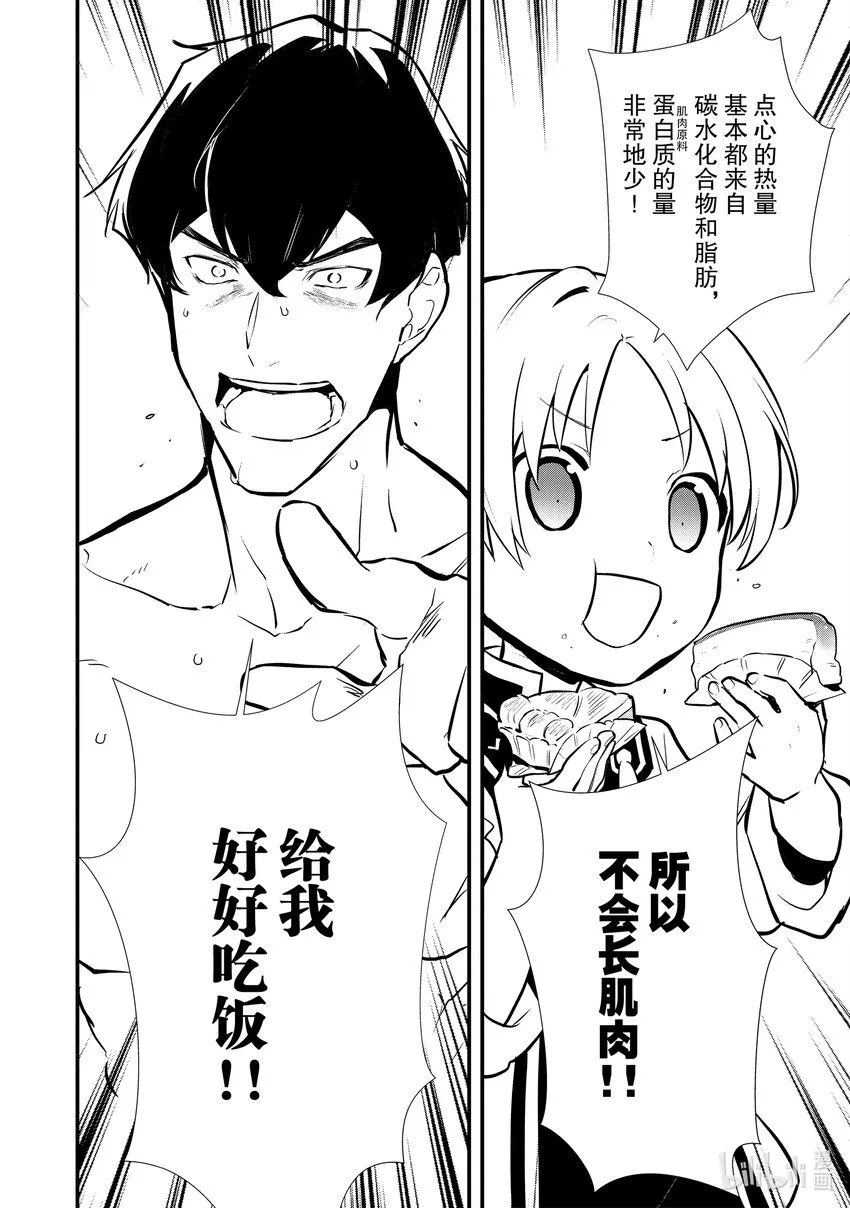 25 进爵 第40页