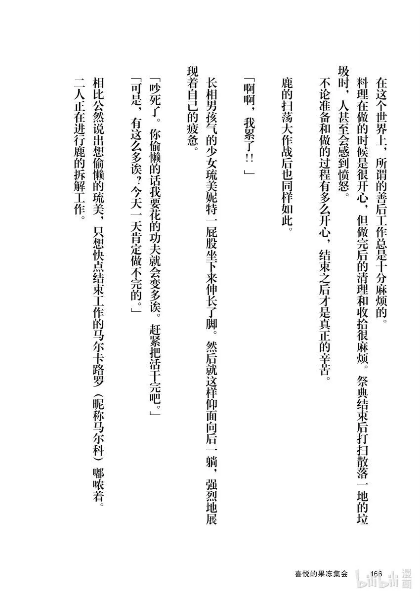 25 进爵 第42页