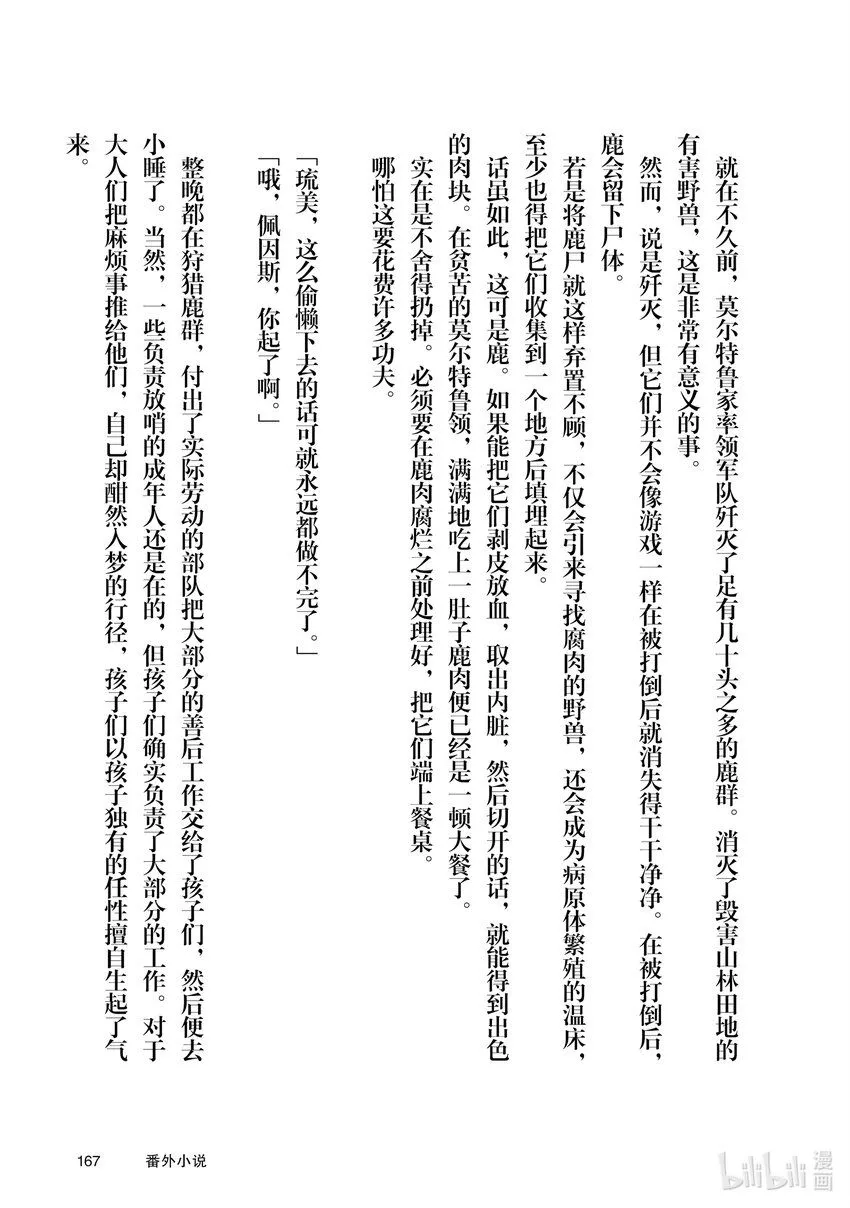 25 进爵 第43页