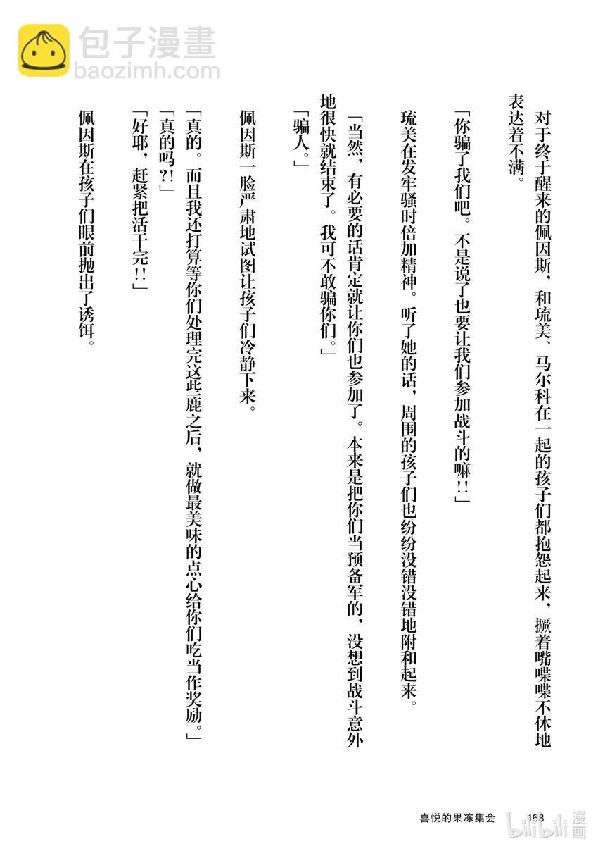 25 进爵 第44页
