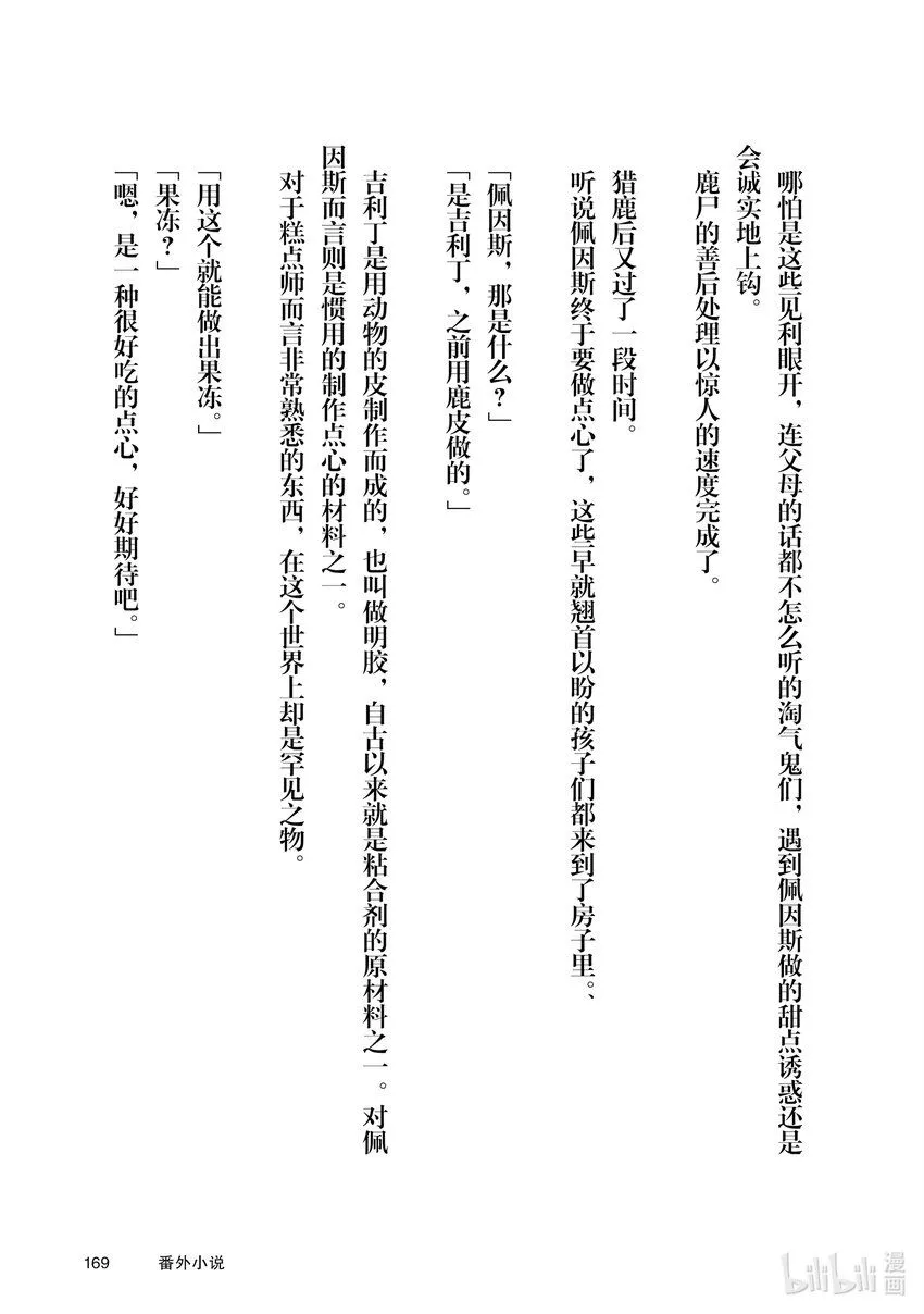 25 进爵 第45页