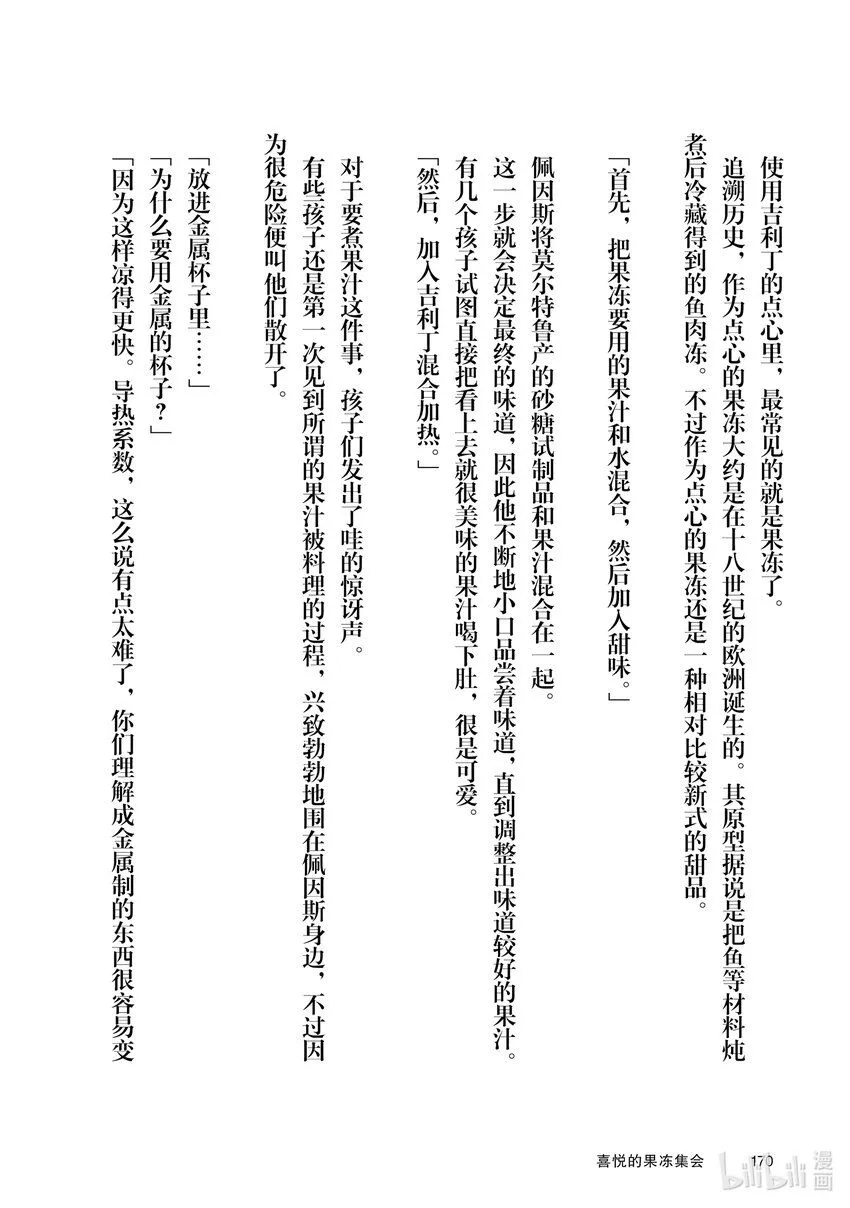 25 进爵 第46页