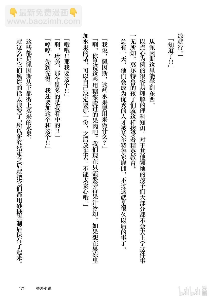 25 进爵 第47页