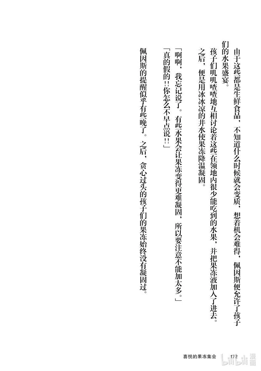 25 进爵 第48页
