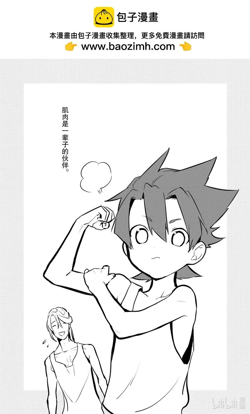 25 进爵 第49页