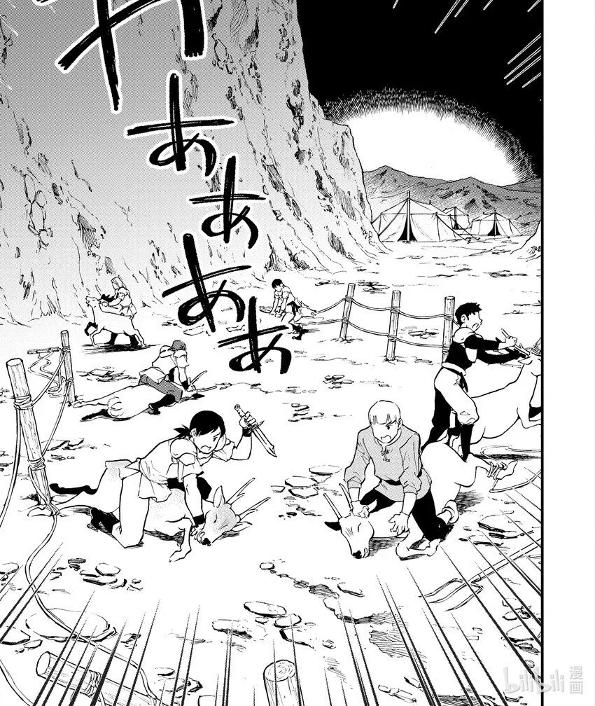 24 战士典礼 第1页