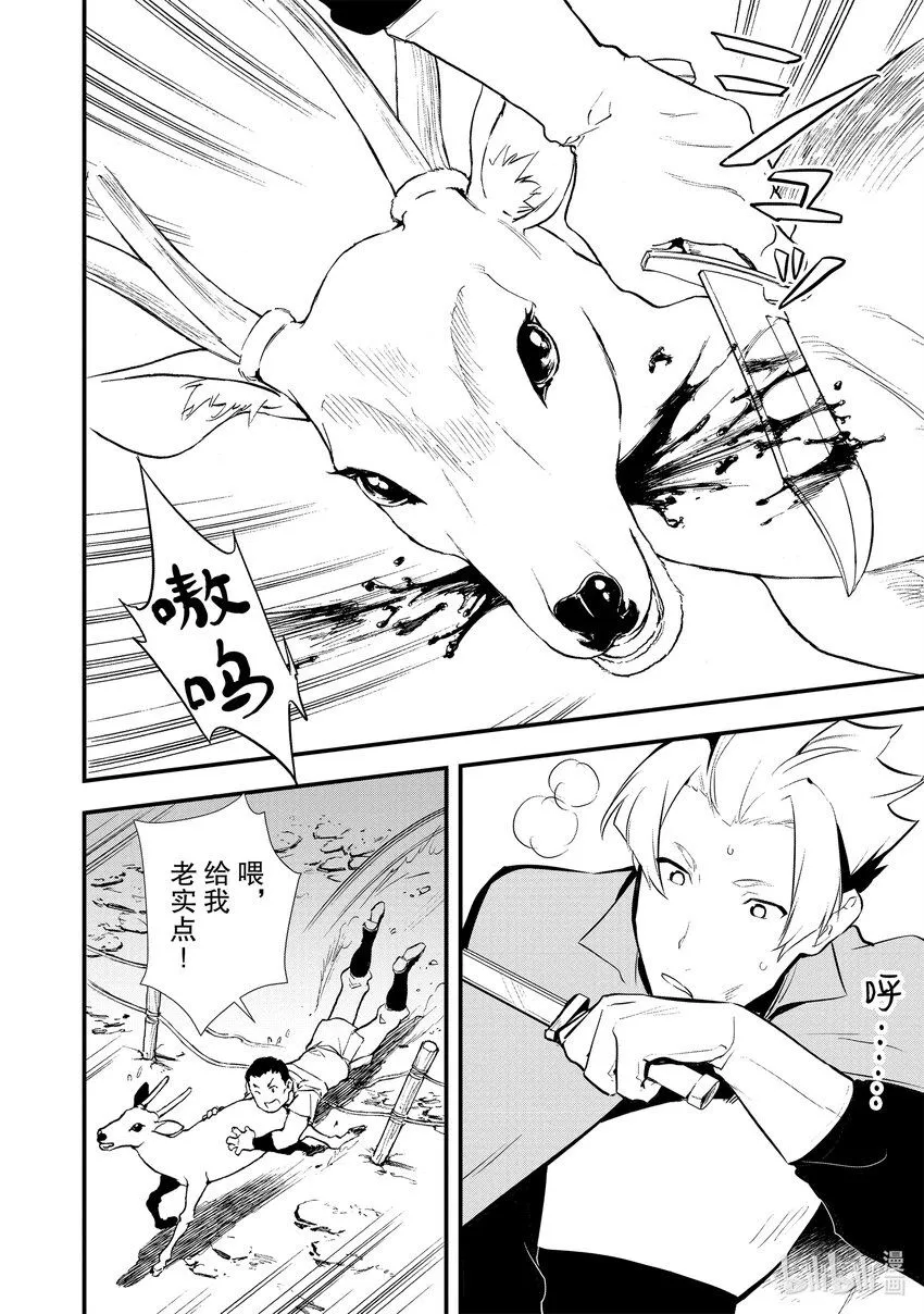 24 战士典礼 第2页
