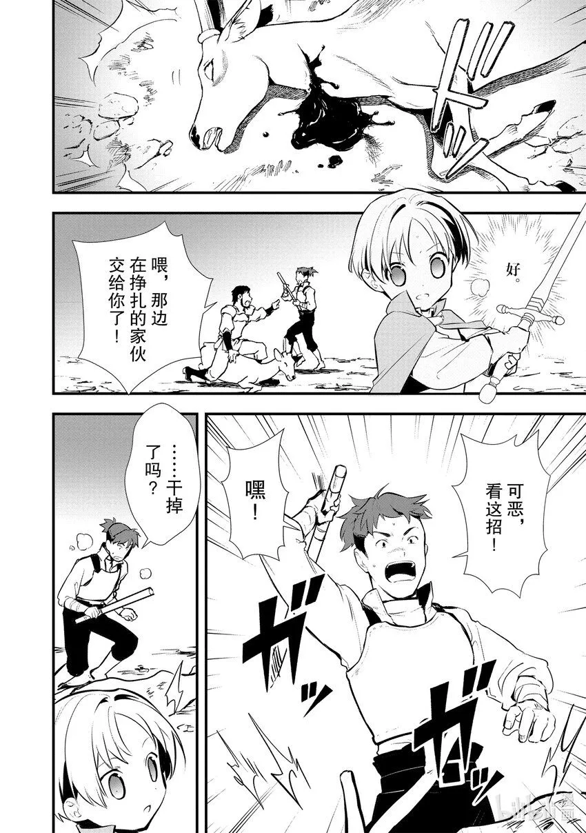 24 战士典礼 第4页